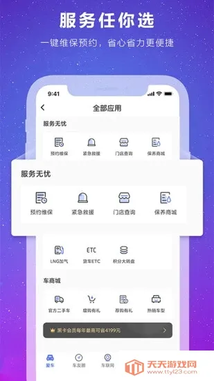 ����e��(������������)v7.5.6 ��Ѱ��ͼ2