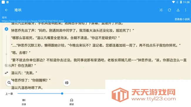 书虫小说2025官方最新版本 书虫小说2025官方最新版本