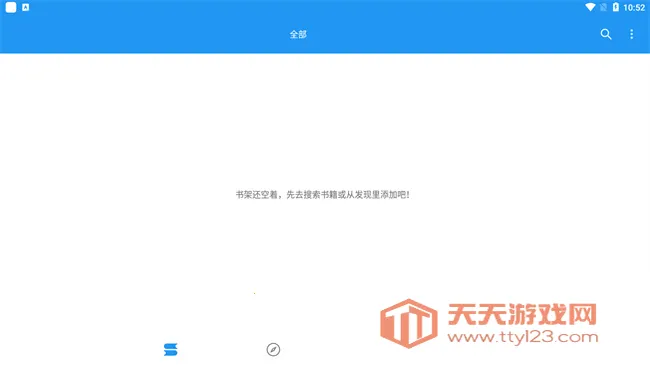 书虫小说2025官方最新版本v5.4.3.8 安卓版截图2