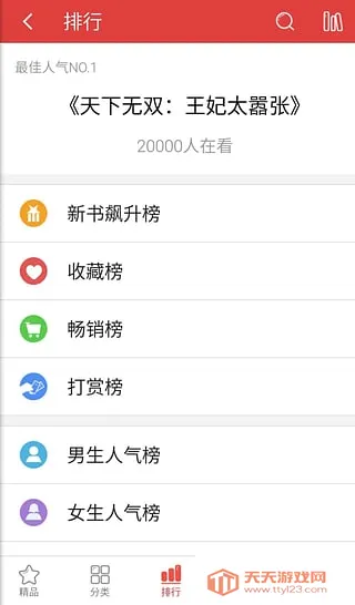 书虫小说2025官方最新版本v5.4.3.8 安卓版截图4