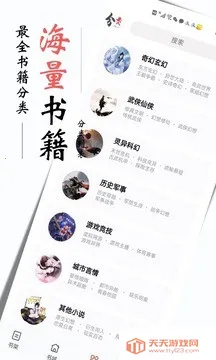 书虫小说2025官方最新版本v5.4.3.8 安卓版截图3