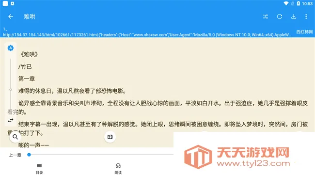 书虫小说2025官方最新版本v5.4.3.8 安卓版截图0