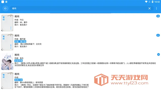 书虫小说2025官方最新版本v5.4.3.8 安卓版截图1