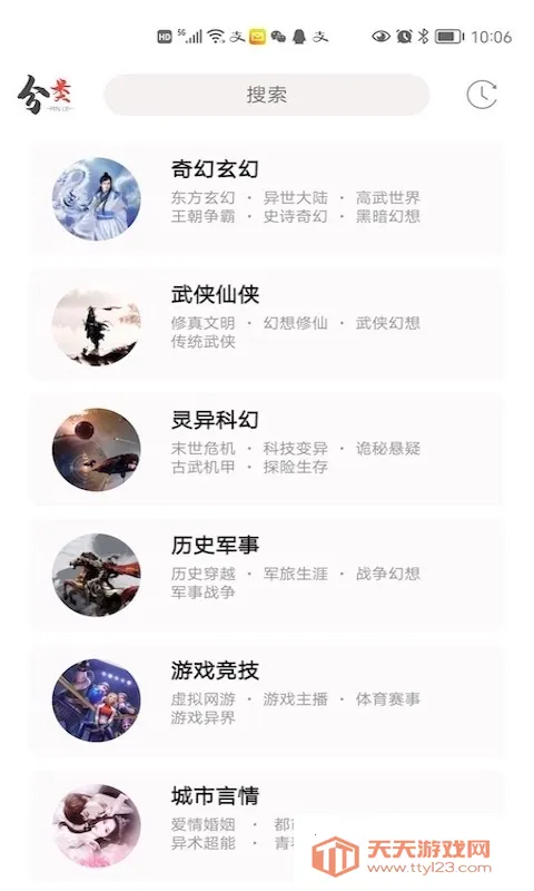 书虫小说2025官方最新版本 书虫小说2025官方最新版本