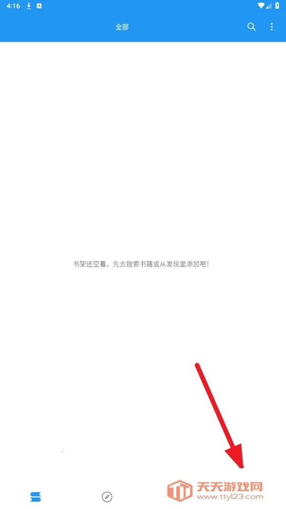 书虫小说2025官方最新版本 书虫小说2025官方最新版本