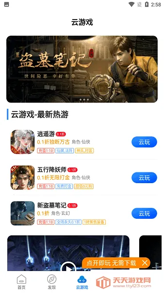 灵猫2025官方最新版本v2.0-R010815 免费版截图1