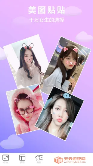 Ƭͼƴͼ2025°汾v1.2.9 ٷͼ2