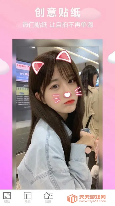 Ƭͼƴͼ2025°汾v1.2.9 ٷͼ4