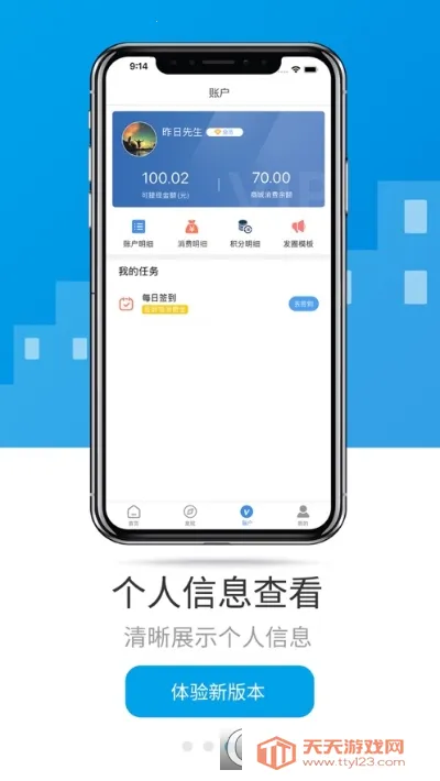 趣省省(网购优惠平台)v2.1.4 免费版截图1