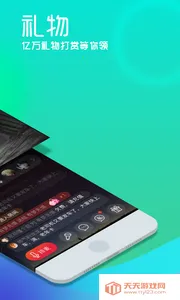 呱呱社区(直播交友软件)v2.4.1 手机版截图0