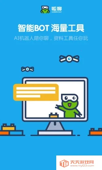 呱呱社区(直播交友软件)v2.4.1 手机版截图1