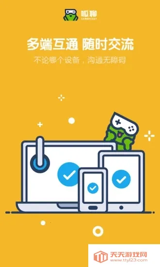 呱呱社区(直播交友软件)v2.4.1 手机版截图2