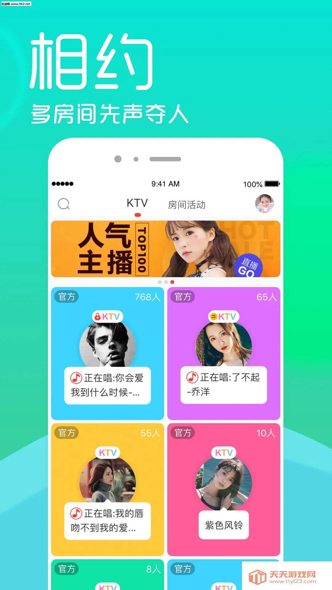 呱呱社区(直播交友软件)v2.4.1 手机版截图3