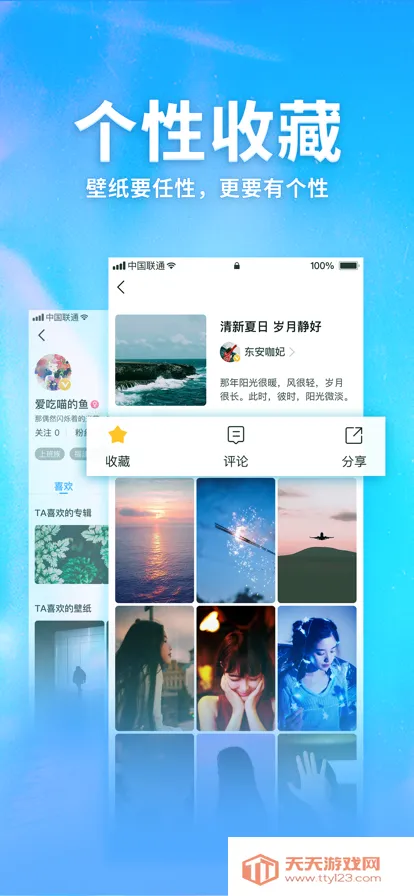 口袋壁纸最新手机版v5.4 安卓版截图3