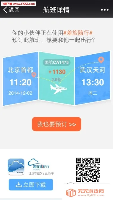 ��������2025�ٷ����°汾v4.02.76 �ֻ����ͼ0