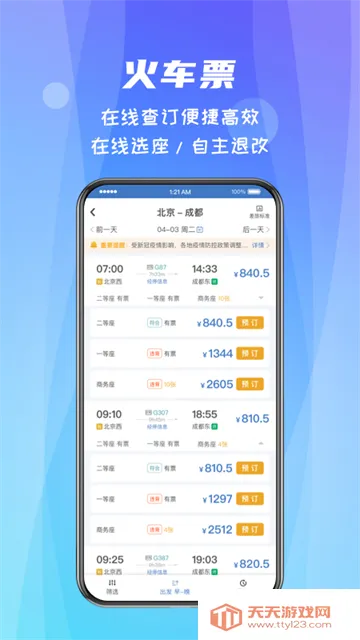 ��������2025�ٷ����°汾v4.02.76 �ֻ����ͼ4