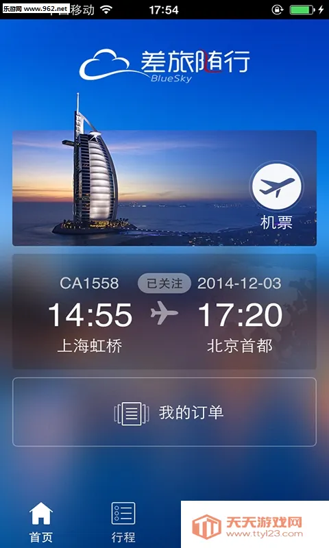 ��������2025�ٷ����°汾v4.02.76 �ֻ����ͼ2