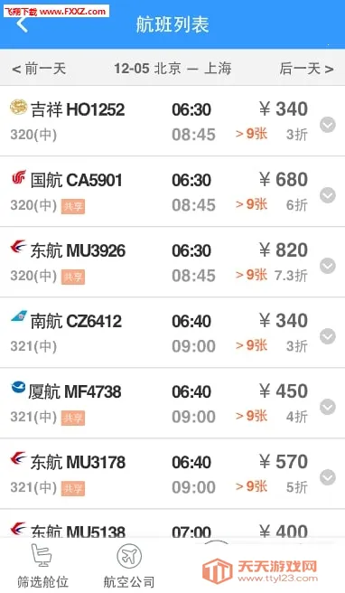 ��������2025�ٷ����°汾v4.02.76 �ֻ����ͼ1