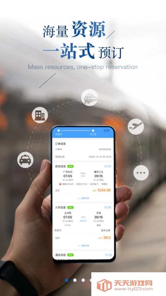 ��������2025�ٷ����°汾v4.02.76 �ֻ����ͼ3