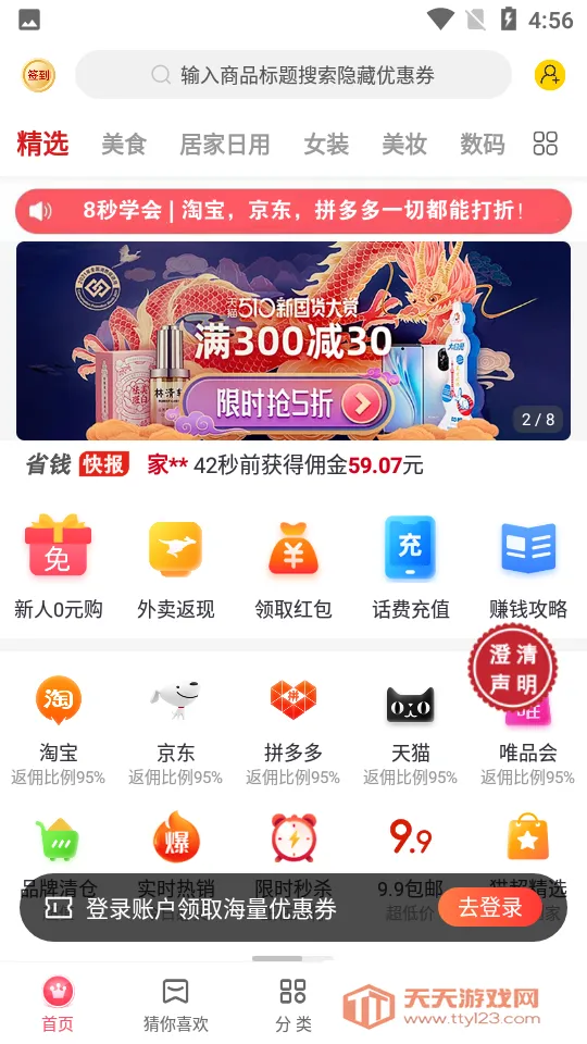 乐购优选(优惠购物平台)v1.2.16 官方正版截图1