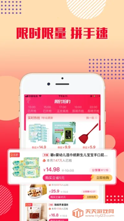 乐购优选(优惠购物平台)v1.2.16 官方正版截图0