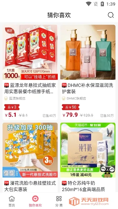 乐购优选(优惠购物平台)v1.2.16 官方正版截图2