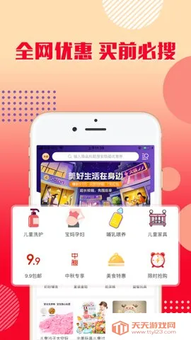 乐购优选(优惠购物平台)v1.2.16 官方正版截图3