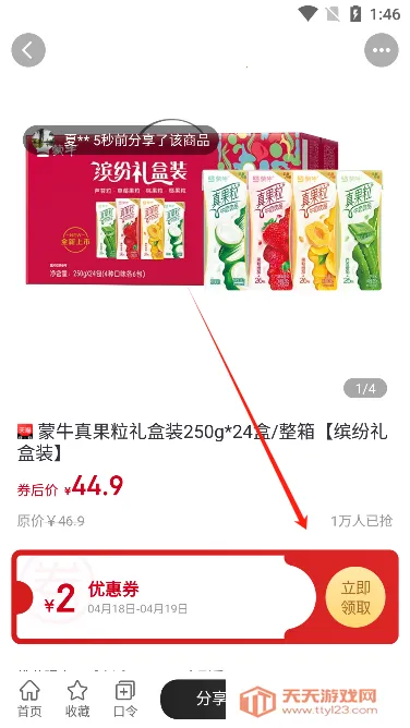 乐购优选(优惠购物平台) 乐购优选(优惠购物平台)