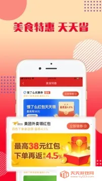 乐购优选(优惠购物平台)v1.2.16 官方正版截图4