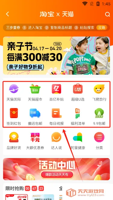 乐购优选(优惠购物平台) 乐购优选(优惠购物平台)