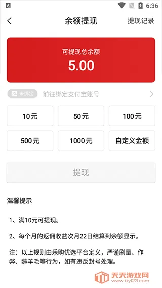 乐购优选(优惠购物平台) 乐购优选(优惠购物平台)