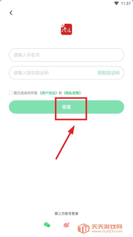 新清远(新闻资讯平台) 新清远(新闻资讯平台)