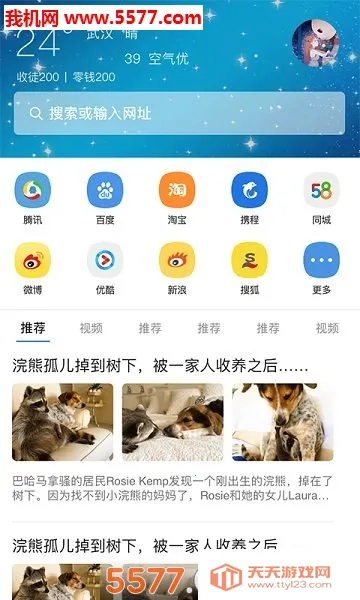 西瓜浏览器2025最新版本v3.5 免费版截图0