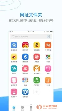 西瓜浏览器2025最新版本v3.5 免费版截图4