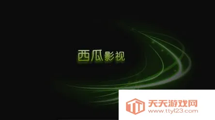 西瓜浏览器2025最新版本 西瓜浏览器2025最新版本