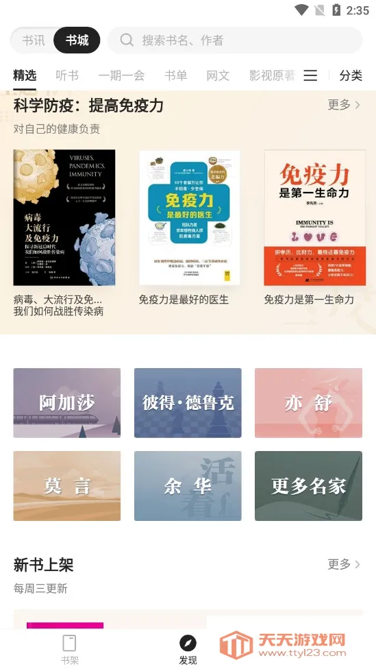 ľѡ(ƷĶƽ̨)v2.12.2 ֻͼ0