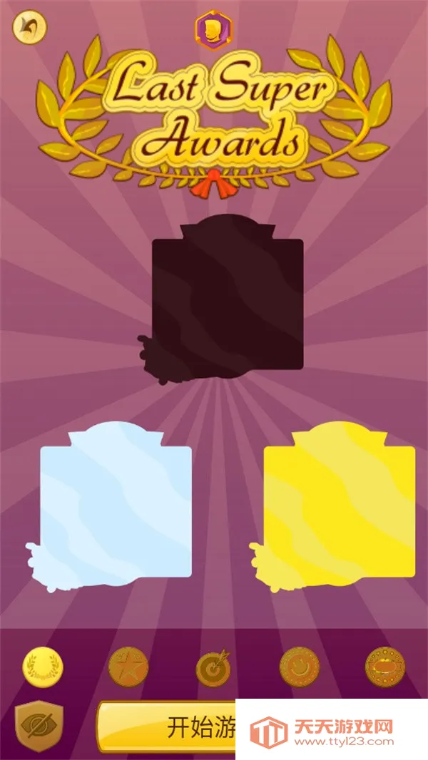 读心大神国语(读心问答游戏)v8.8.28 官方正版截图4