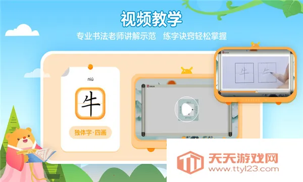 全品智能写字2025下载安装v1.3.3 官方正版截图2