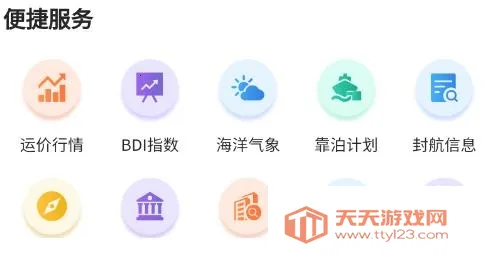 携船网安卓版手机版 携船网安卓版手机版