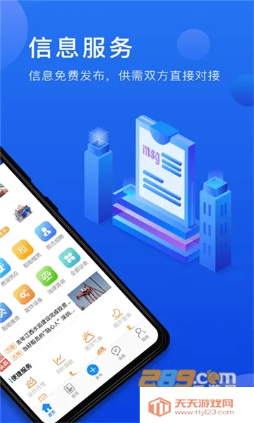 携船网安卓版手机版 携船网安卓版手机版