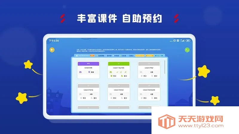 阿卡索学习中心(英语在线学习)v3.8.6 安卓版截图0