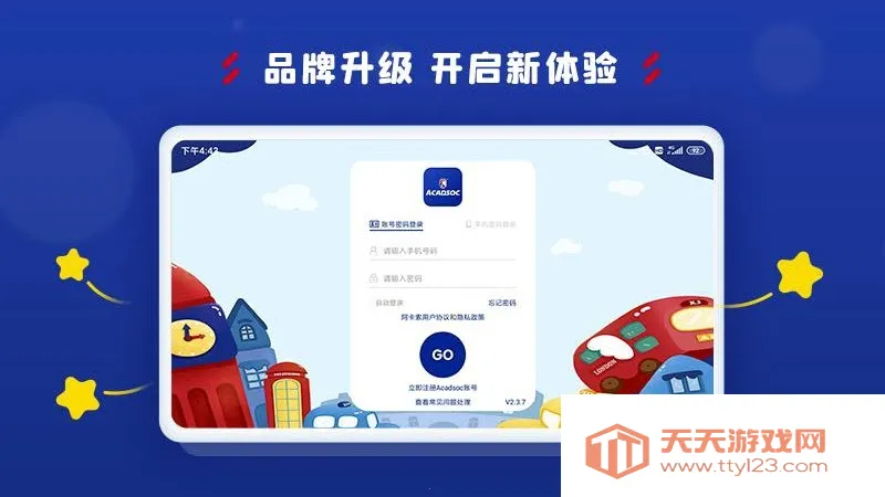 阿卡索学习中心(英语在线学习)v3.8.6 安卓版截图1