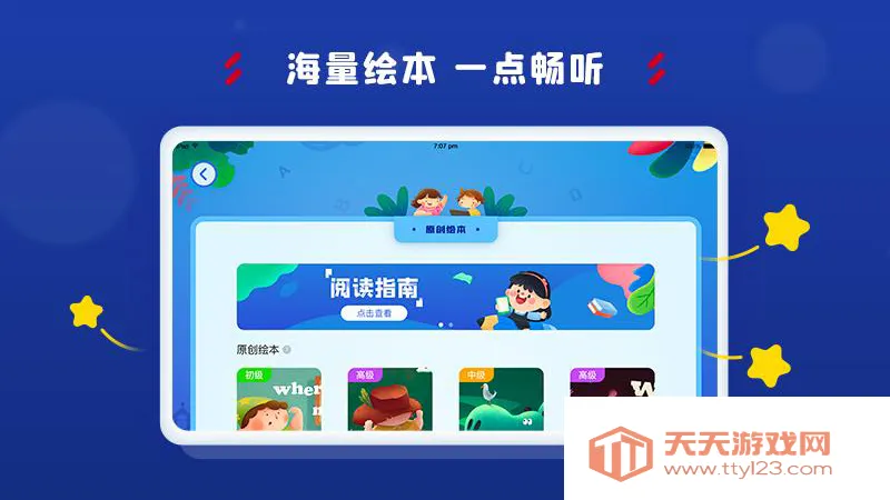 阿卡索学习中心(英语在线学习)v3.8.6 安卓版截图2