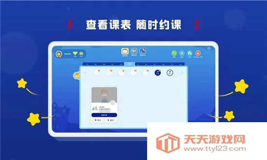 阿卡索学习中心(英语在线学习)v3.8.6 安卓版截图3