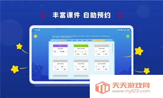 阿卡索学习中心(英语在线学习) 阿卡索学习中心(英语在线学习)