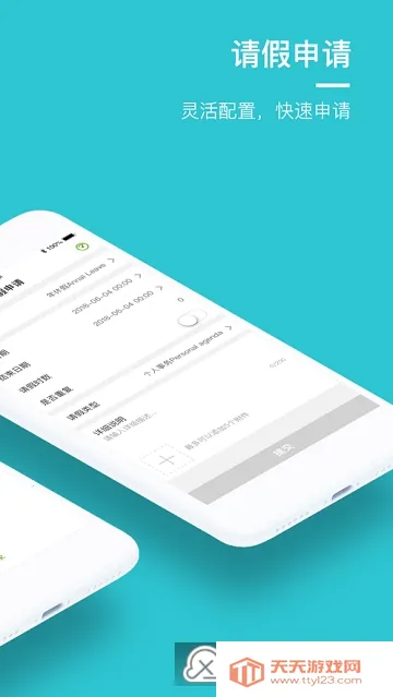 劳动力管理云(员工管理平台)v25.9.1 免费版截图1