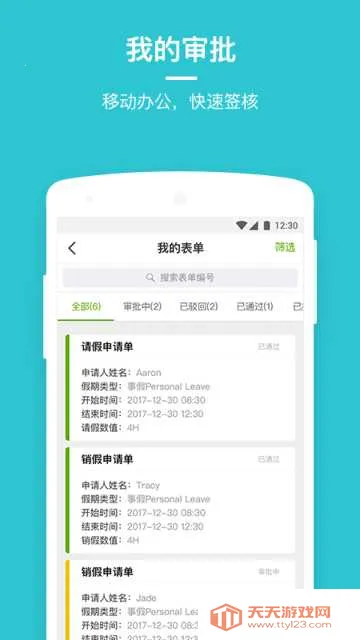 劳动力管理云(员工管理平台)v25.9.1 免费版截图2