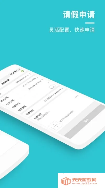 劳动力管理云(员工管理平台)v25.9.1 免费版截图3