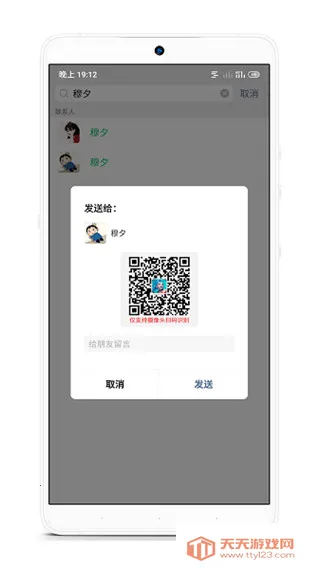 游戏扫码登录器(游戏登录辅助平台)v1.6.1 安卓版截图2