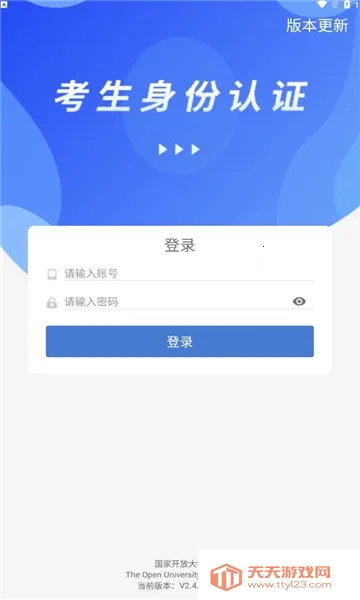 考生认证系统(教育认证平台) 考生认证系统(教育认证平台)